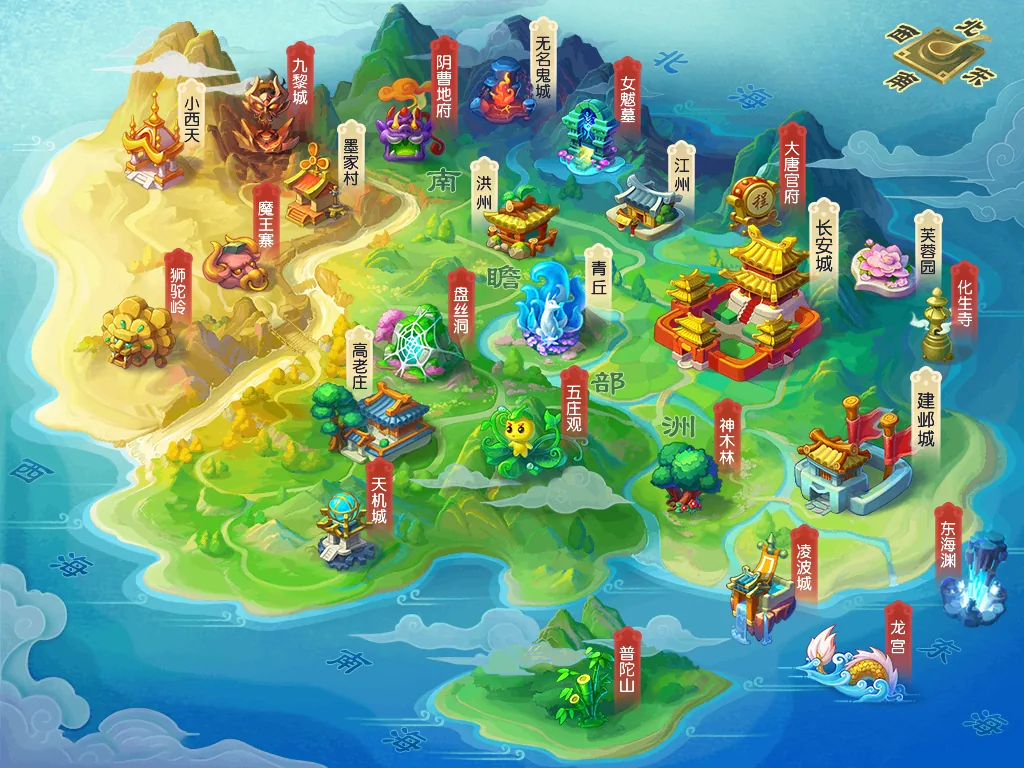 南赡部洲地图